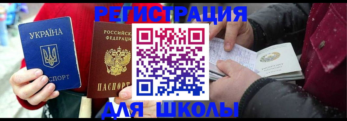 временная регистрация купить в Звенигово