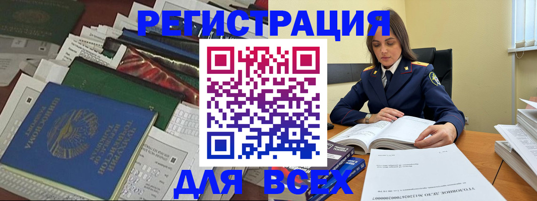 временная регистрация госуслуги в Звенигово