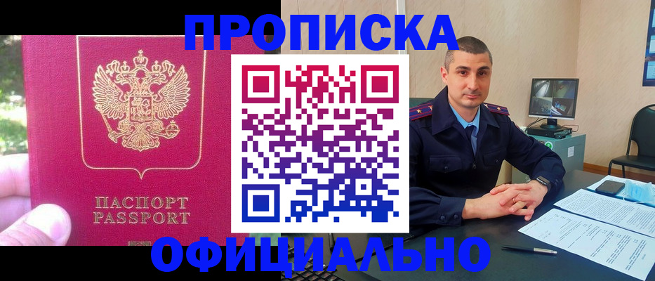 временная регистрация гарантия в Звенигово