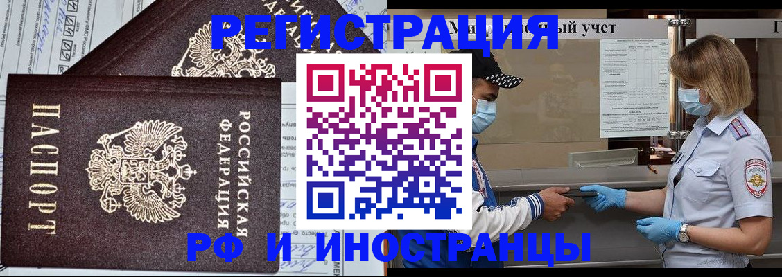 регистрация в Звенигово
