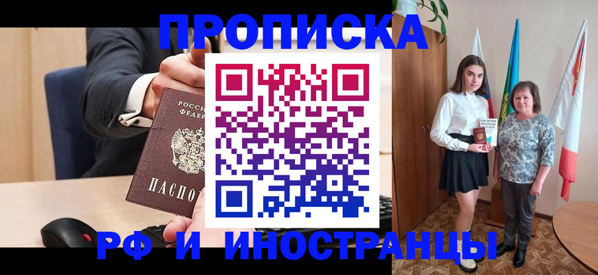 регистрация в Звенигово