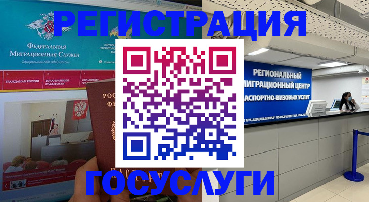 временная регистрация надежно в Звенигово