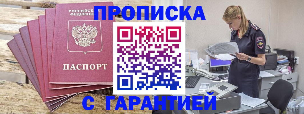 временная регистрация госуслуги в Звенигово