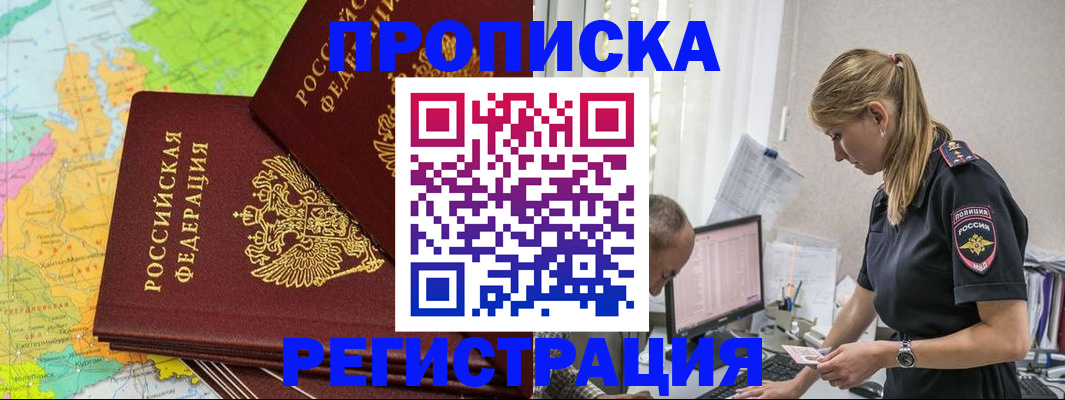 миграционный учет в Звенигово